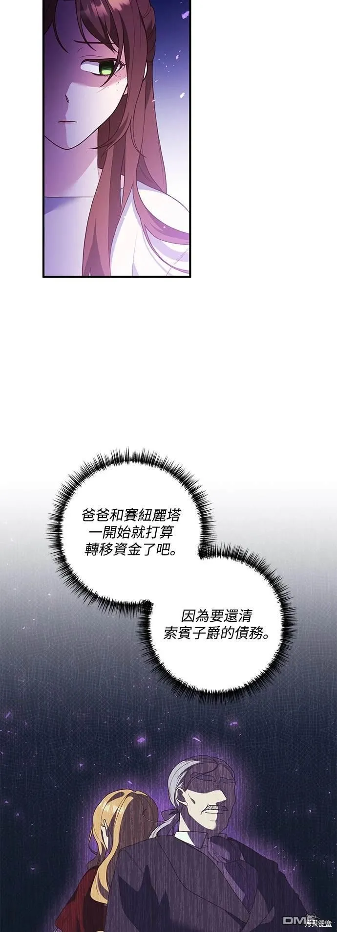 第77话3