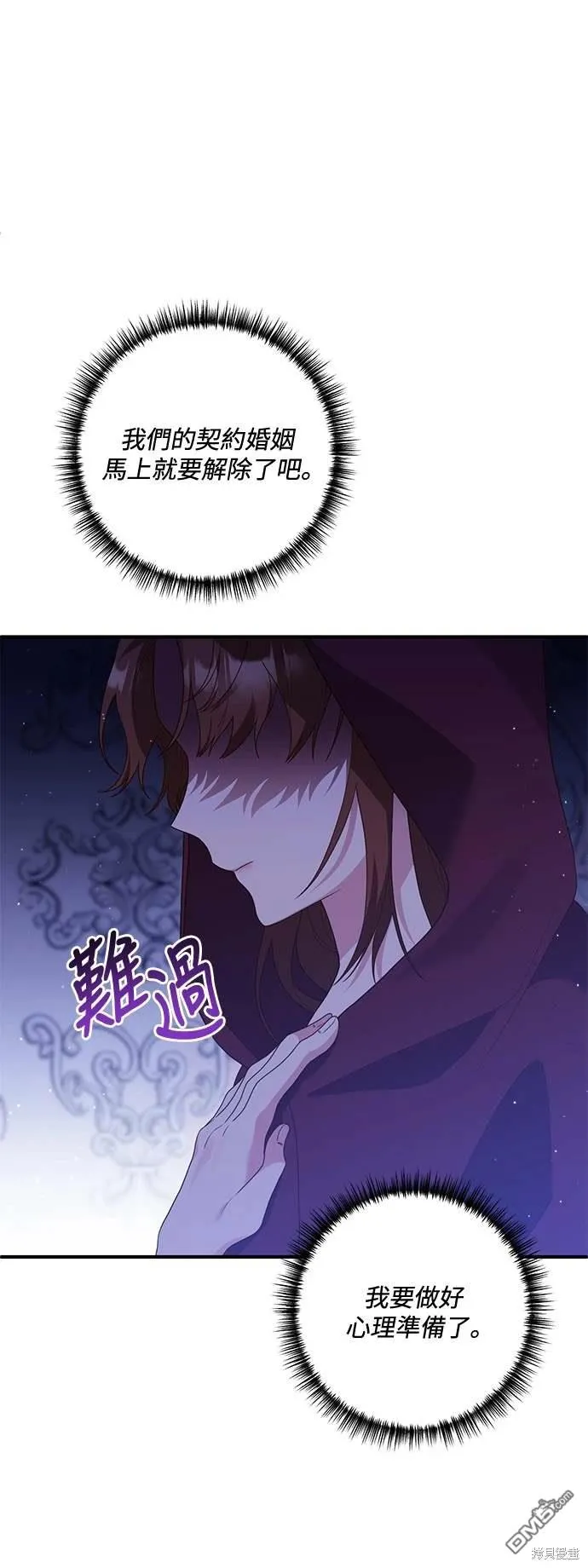 第67话17
