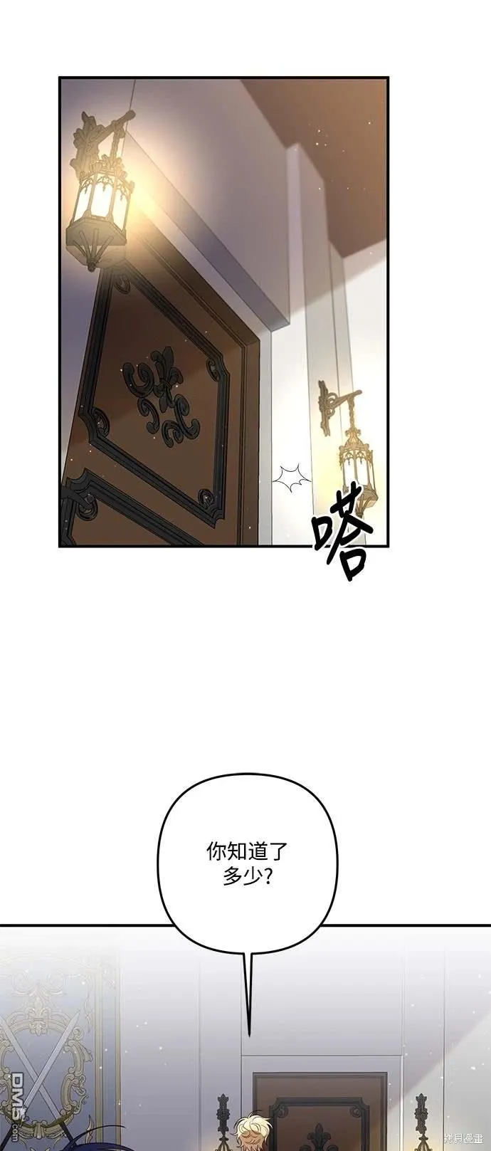 第70话31