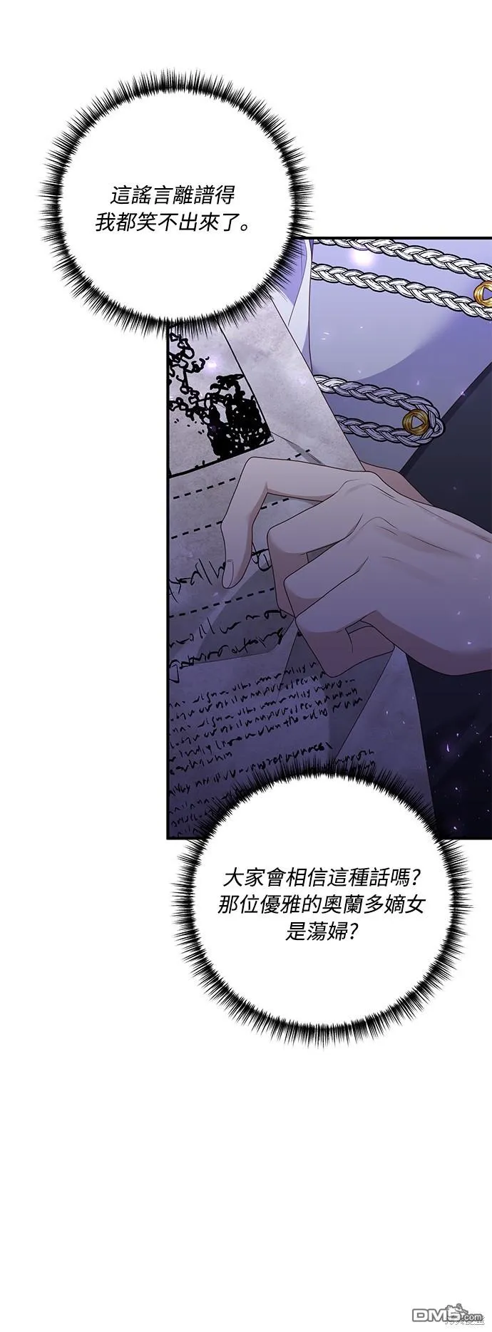 第64话4