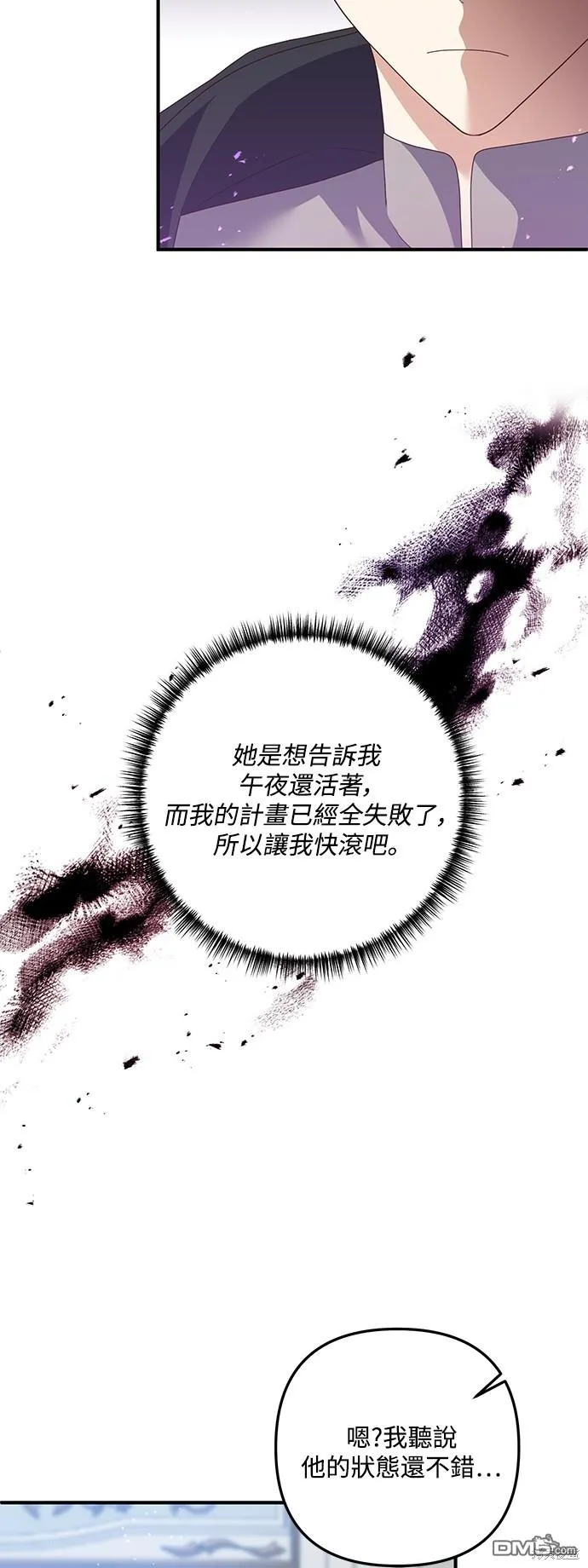 第66话35