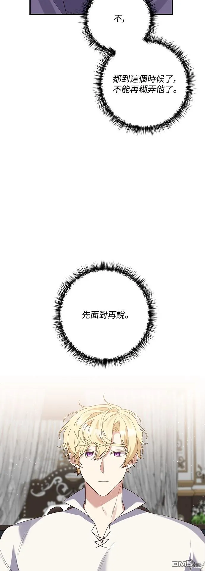 第74话40