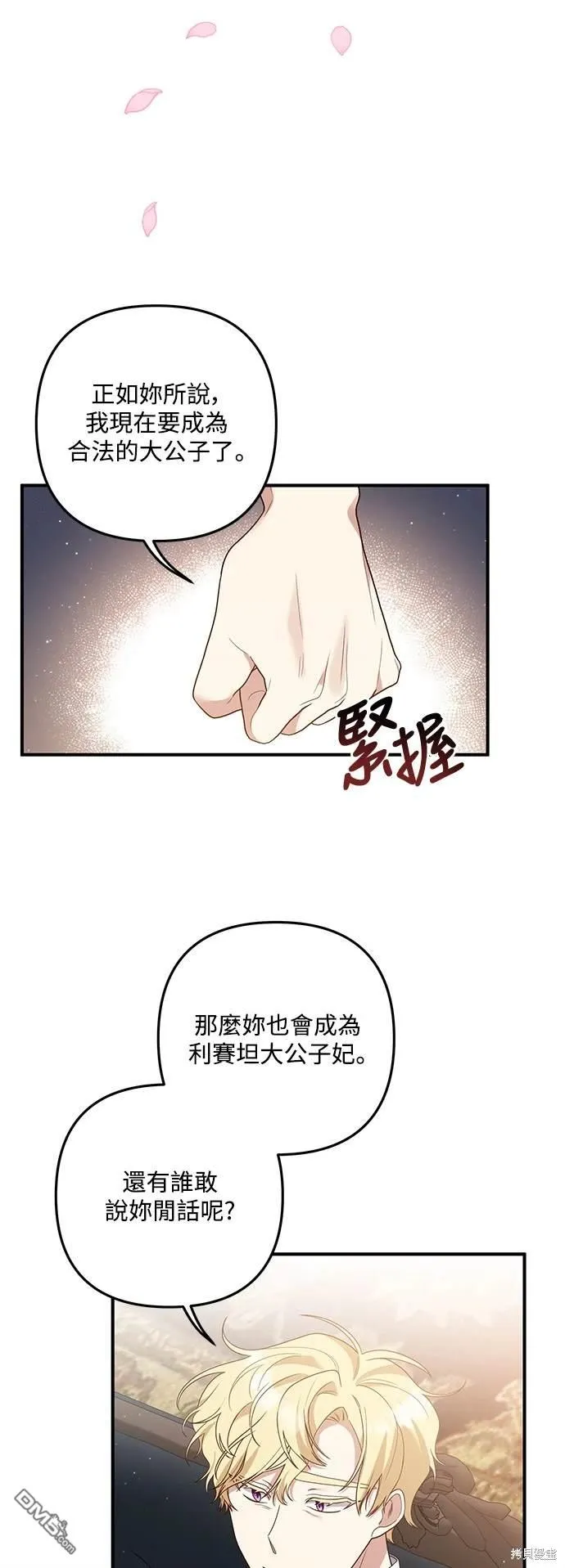 第77话15