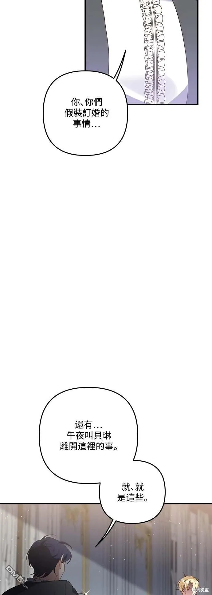 第71话2