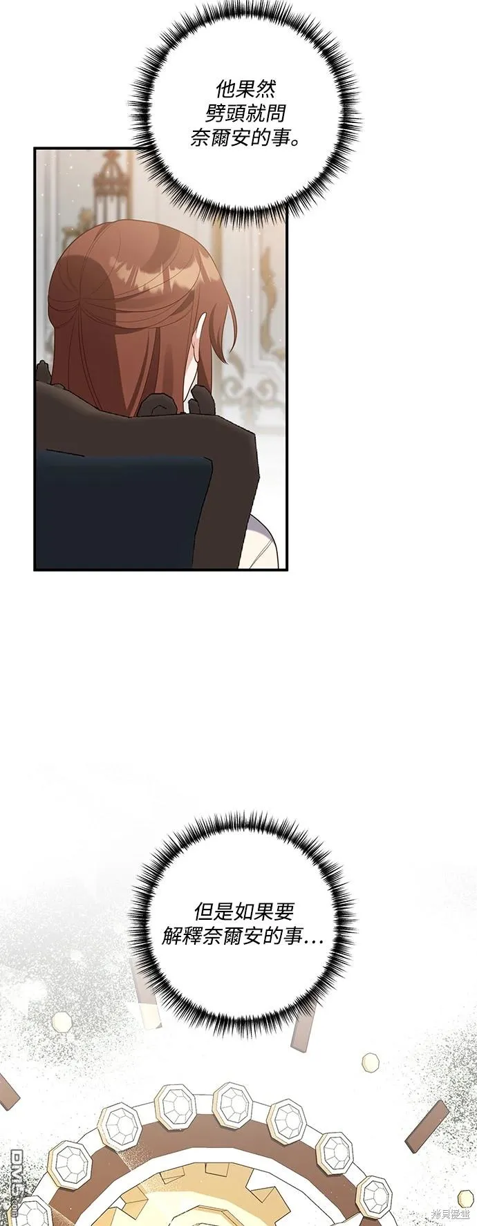 第74话36