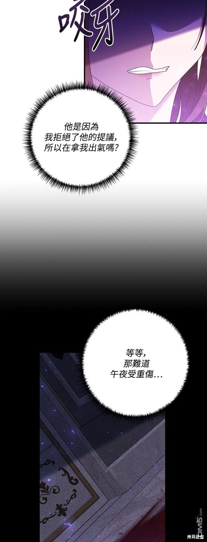第66话29