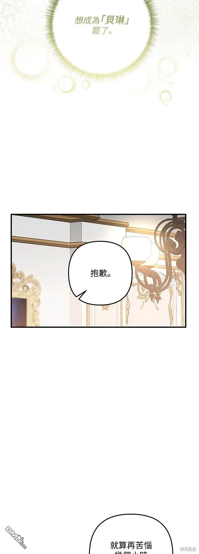 第77话23