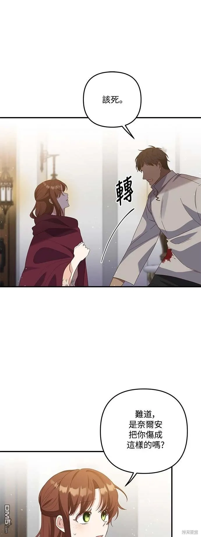 第68话12