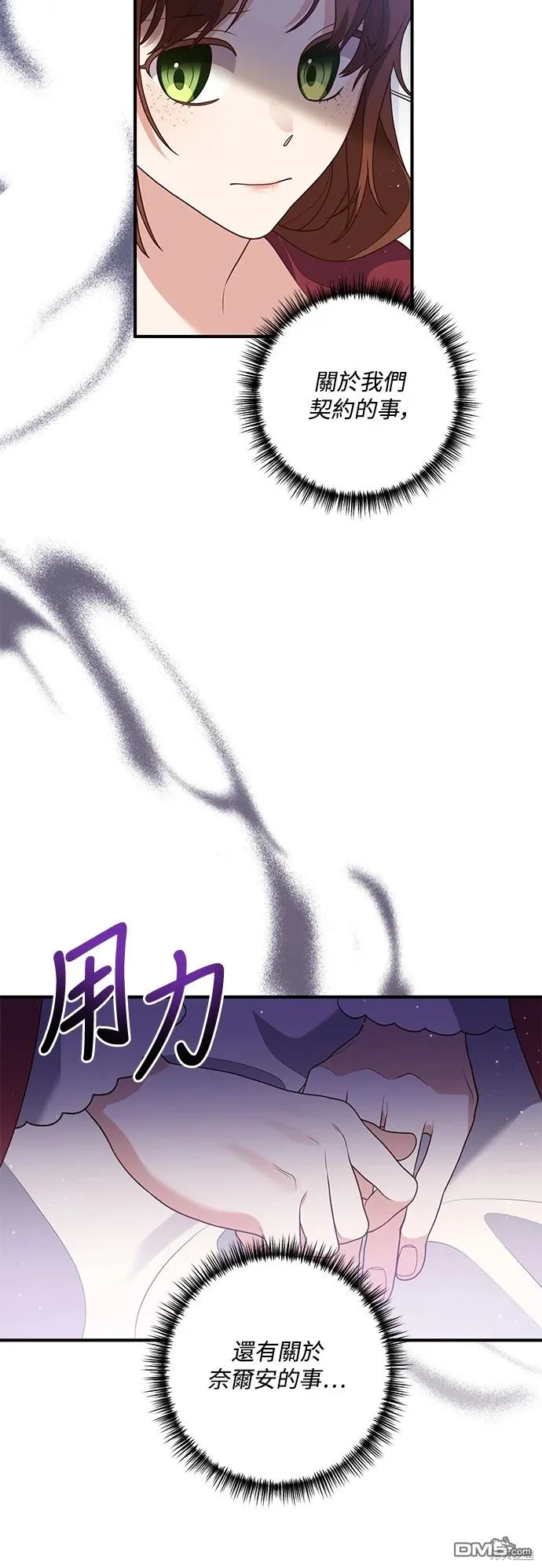第74话5