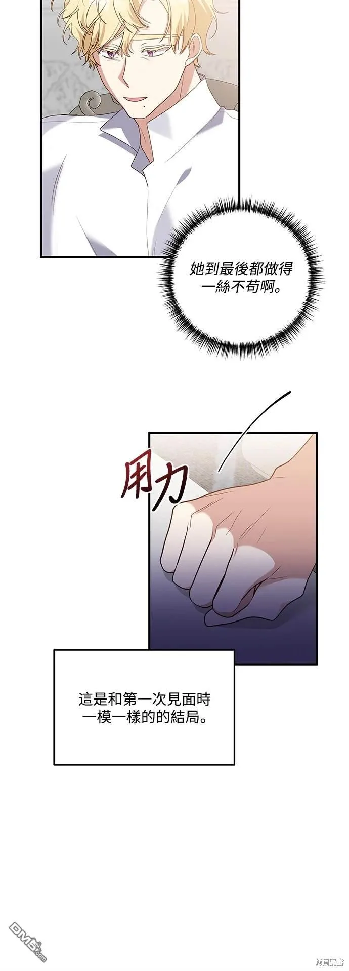 第78话21