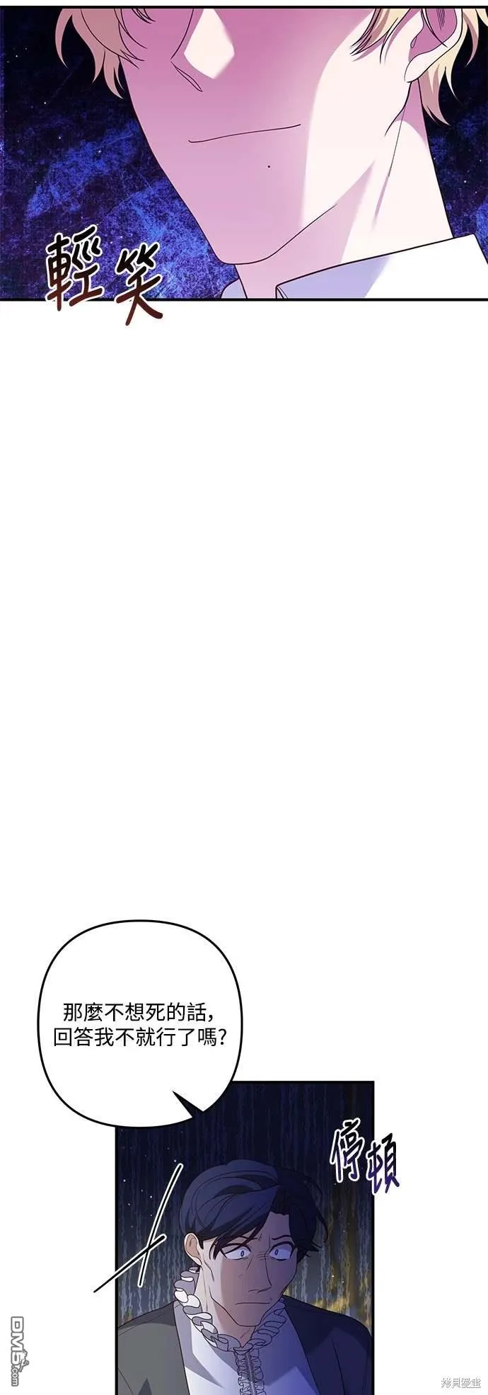 第70话45