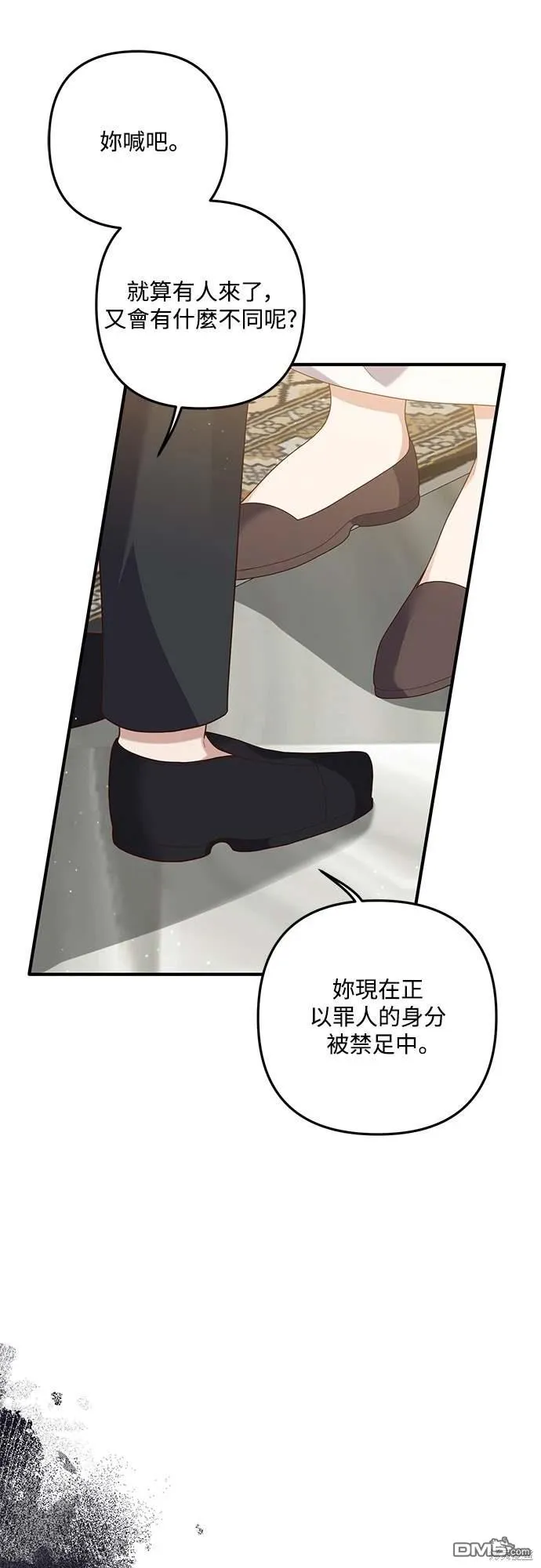 第69话46