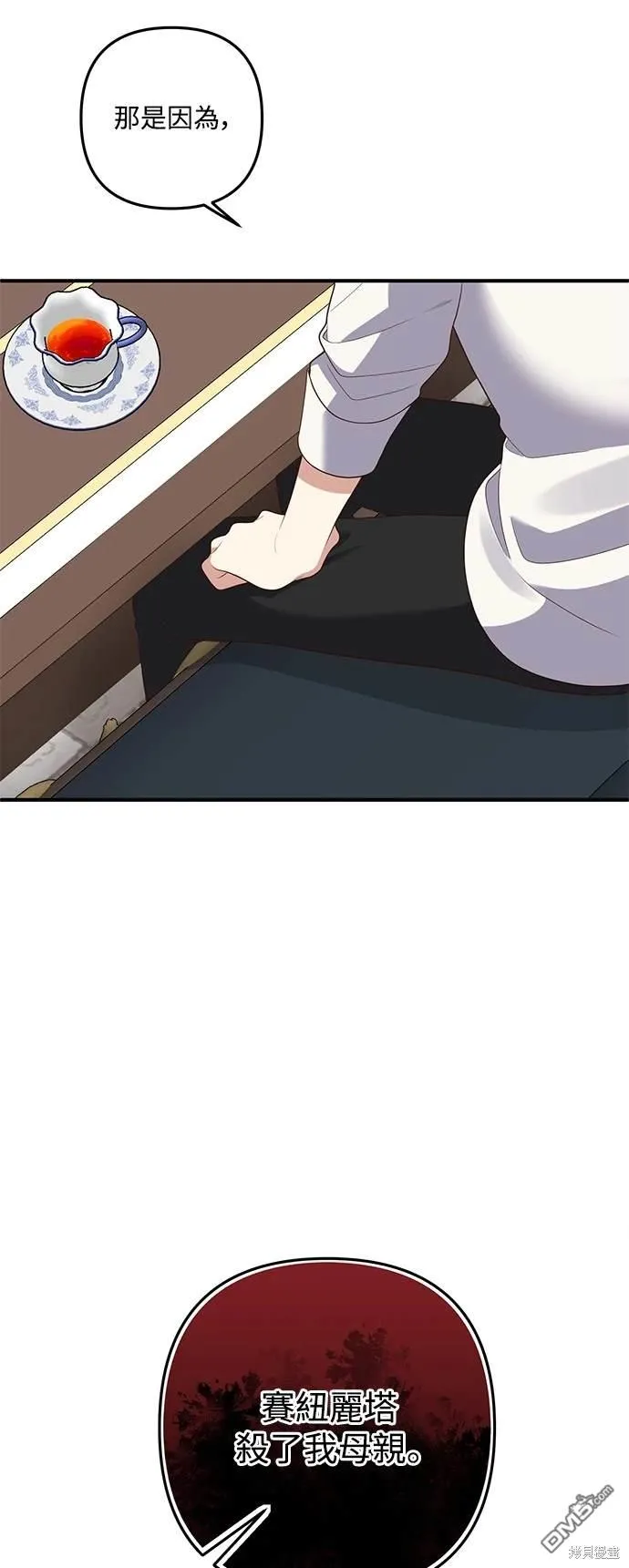 第76话13