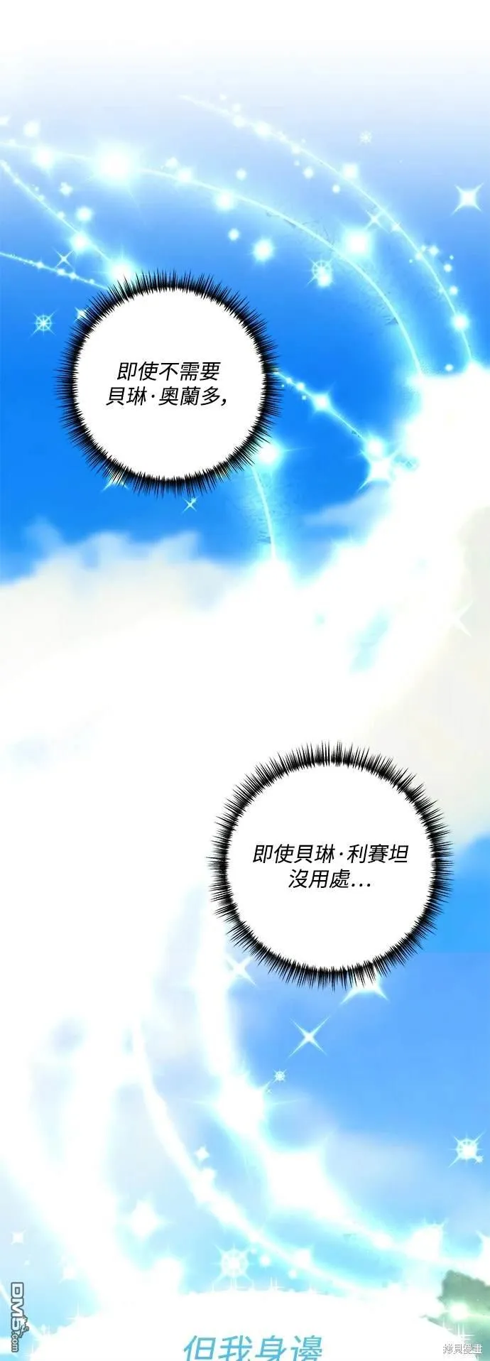 第76话3