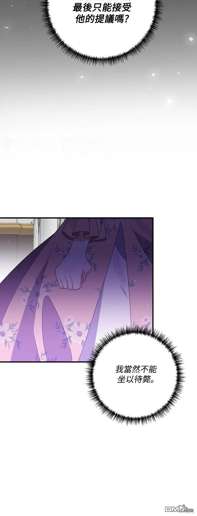 第66话32