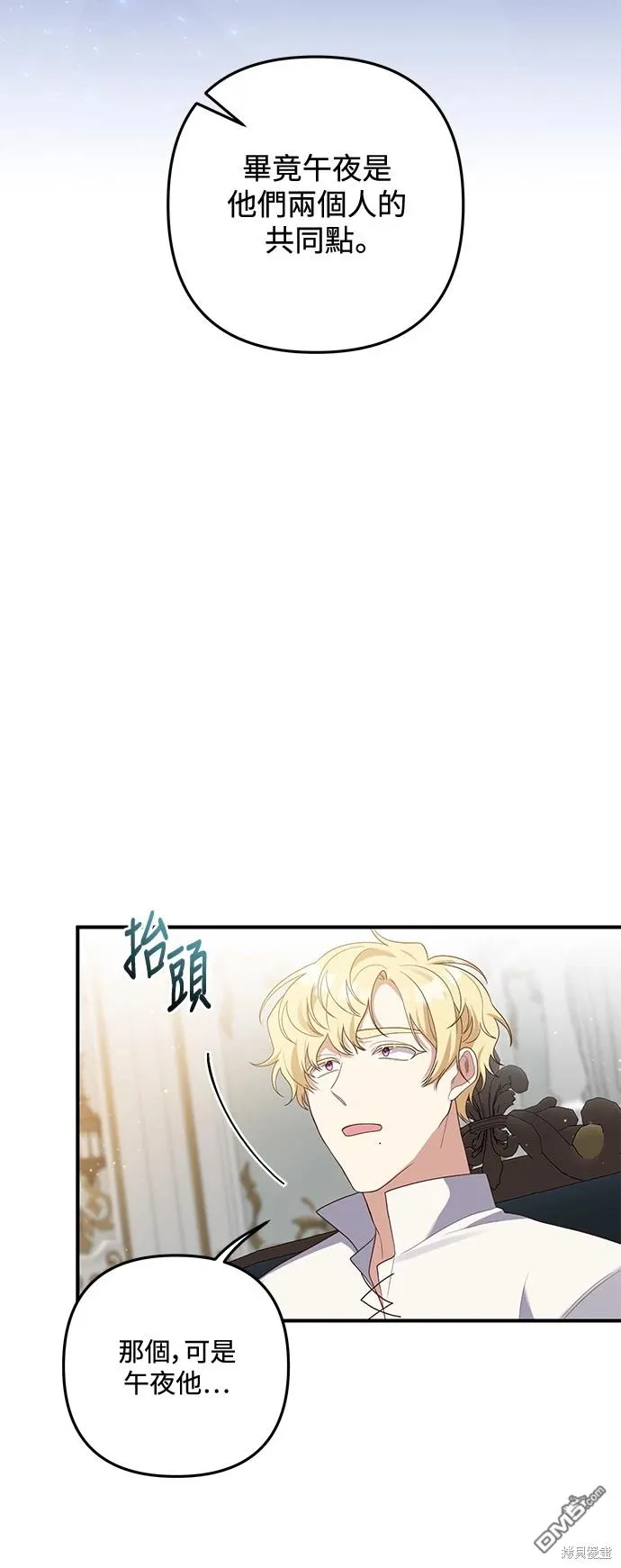 第75话15