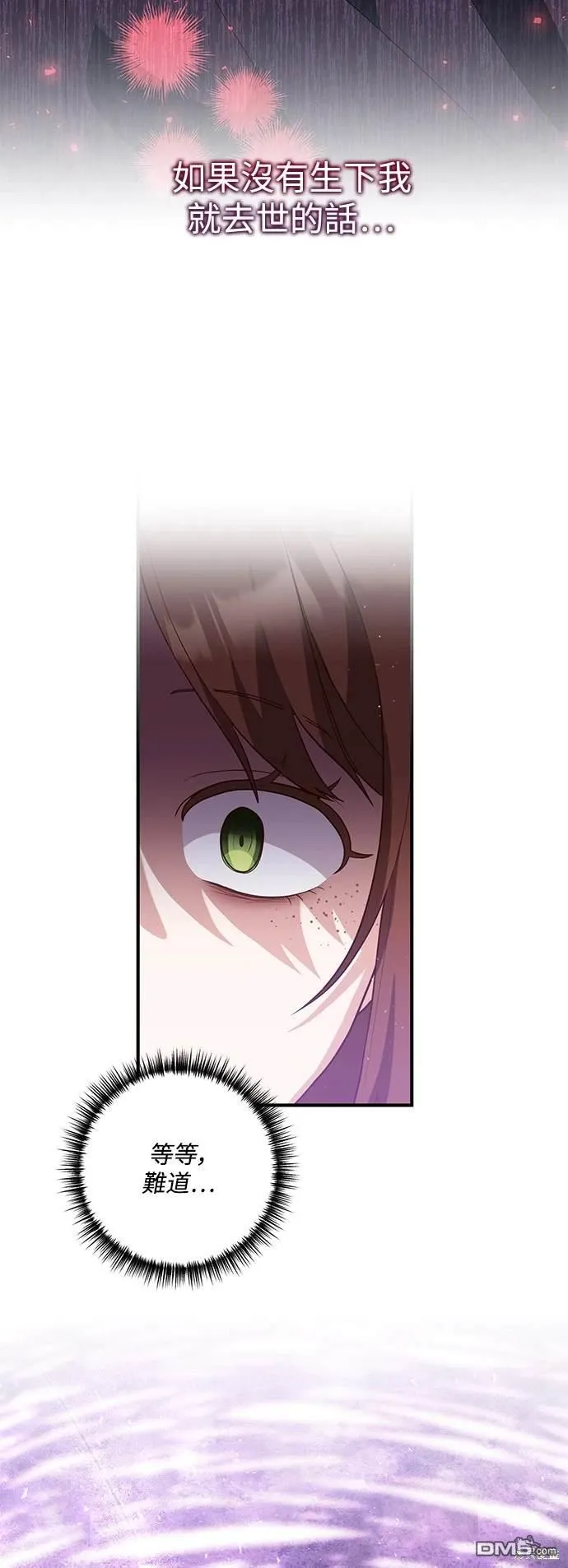 第77话5
