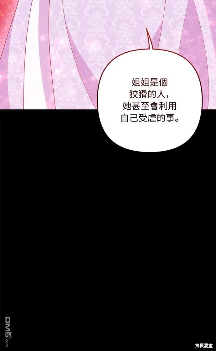 第64话34