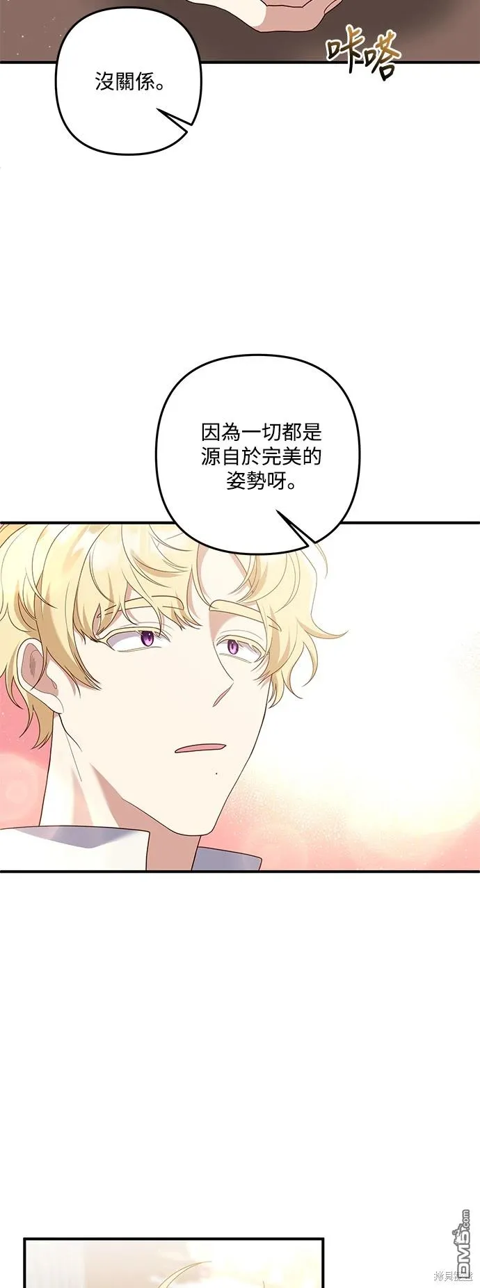 第74话15