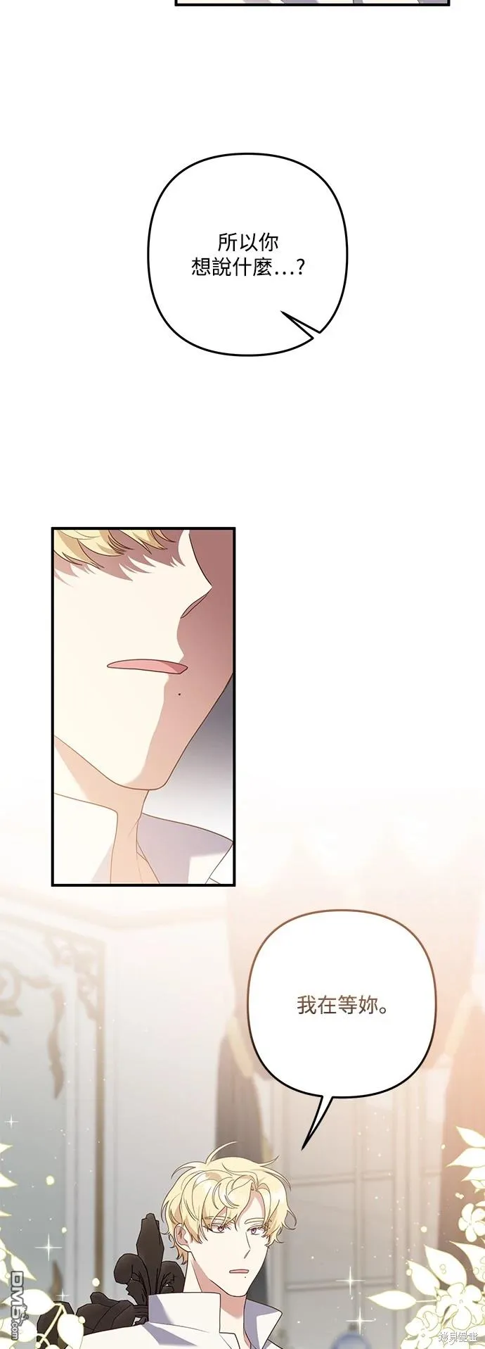 第74话21