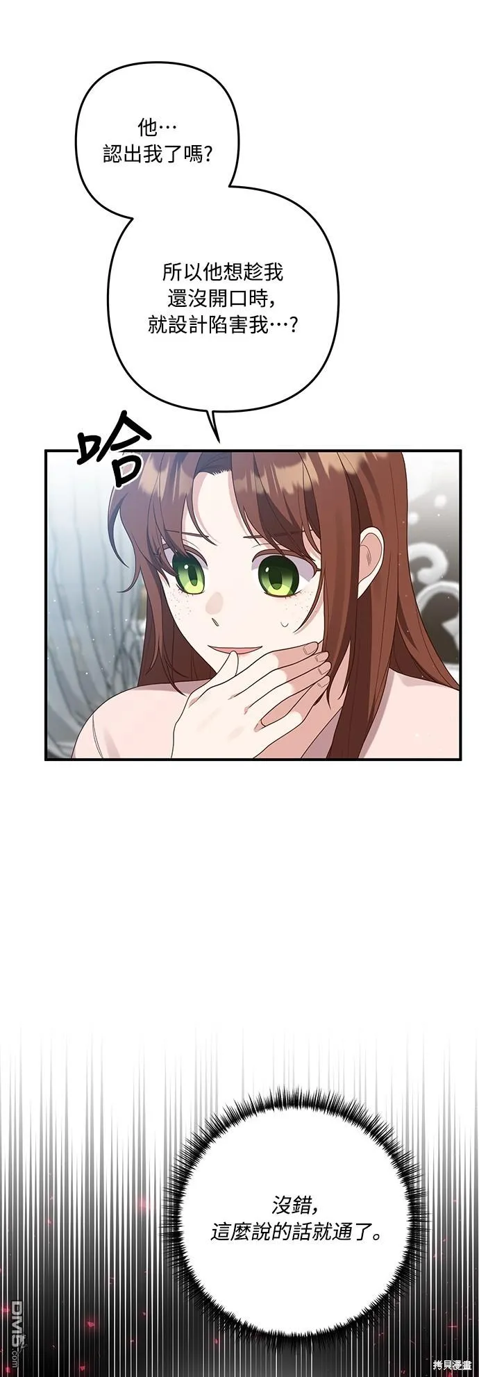 第61话6