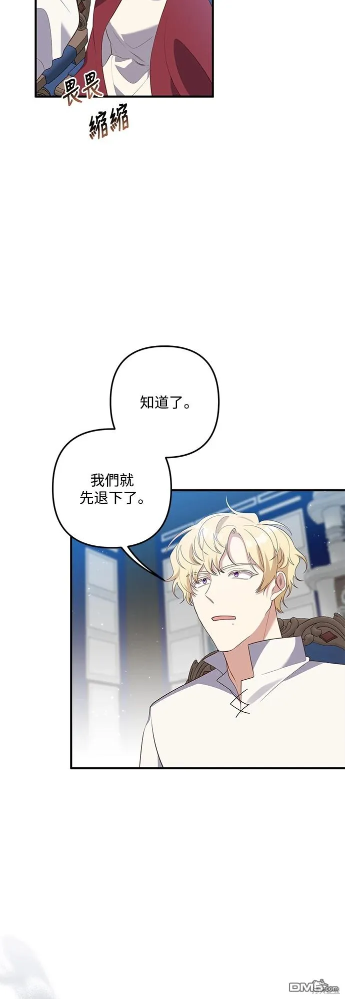第74话3