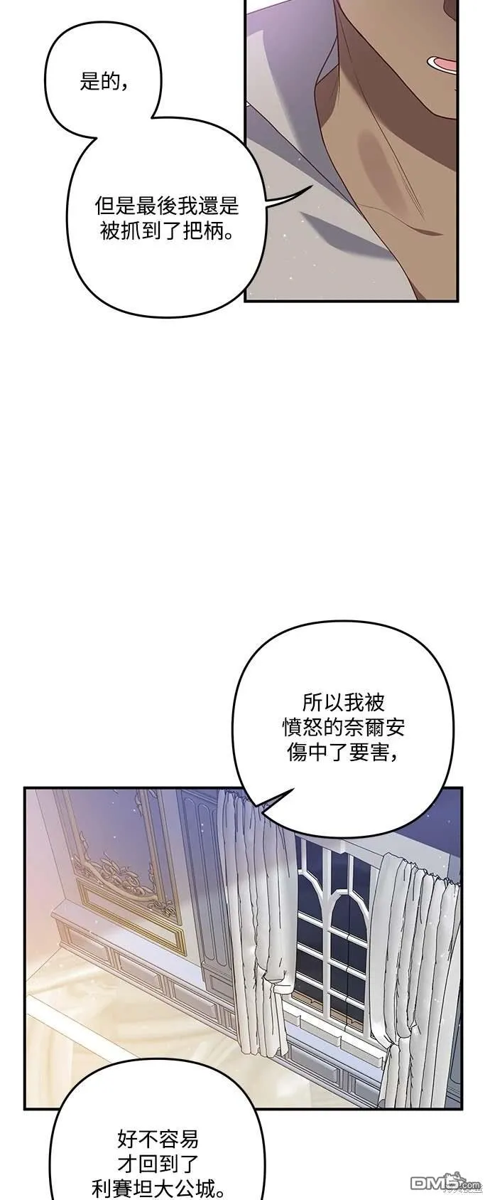 第68话30