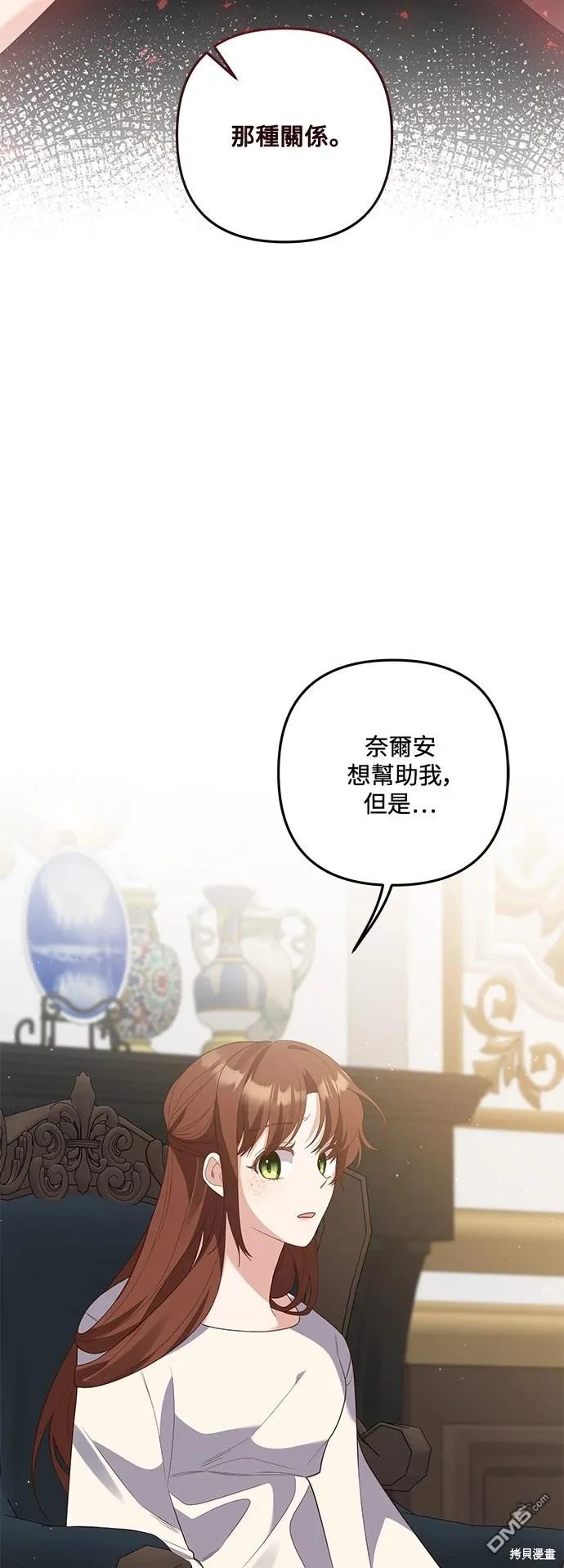第75话4
