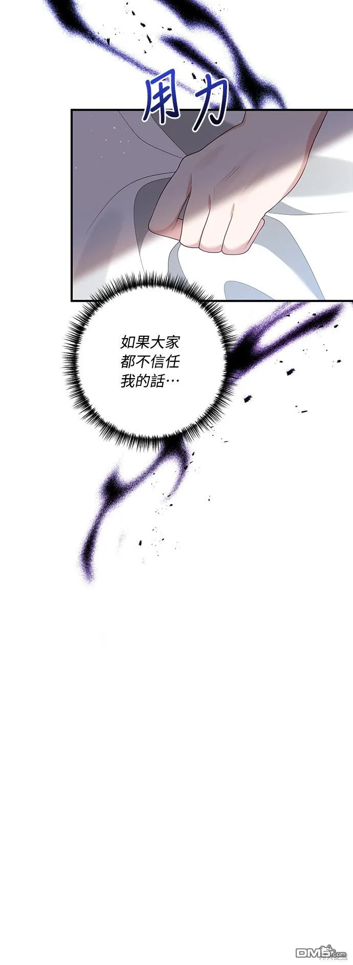第61话20