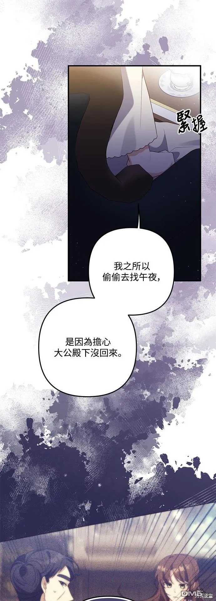 第75话9