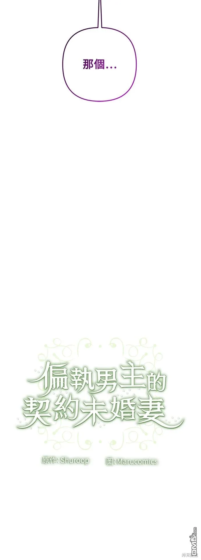 第74话42