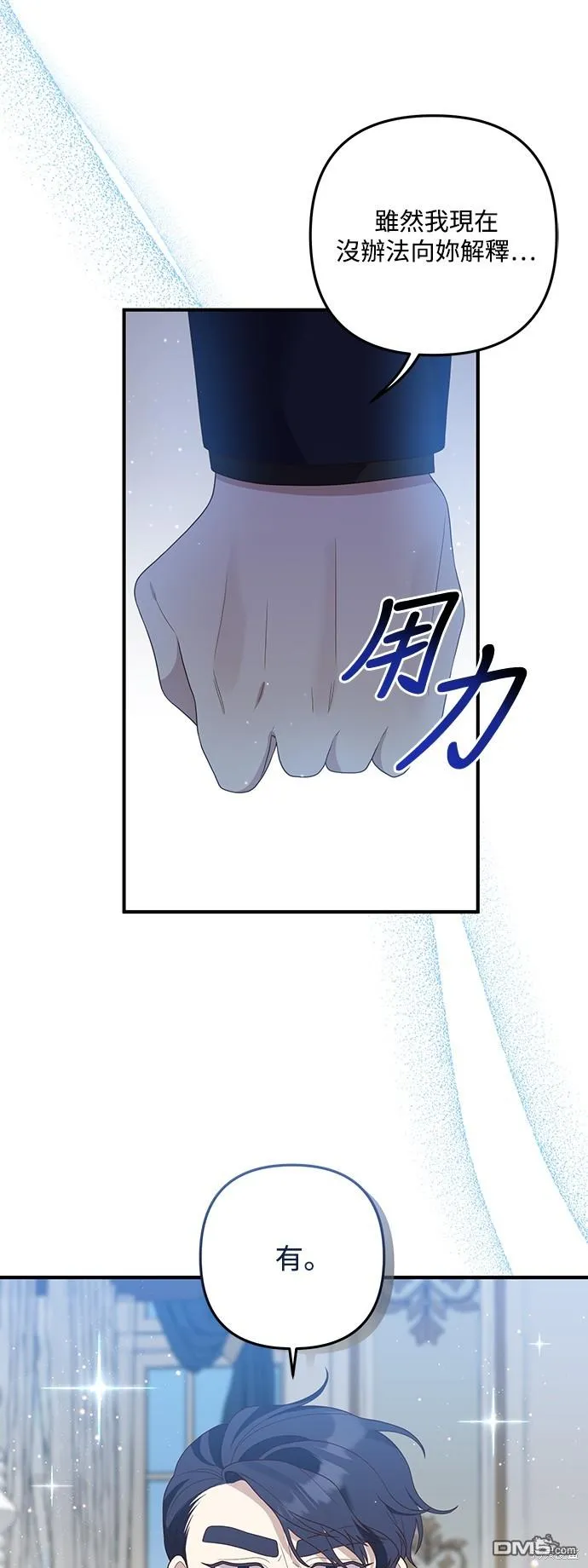 第66话18