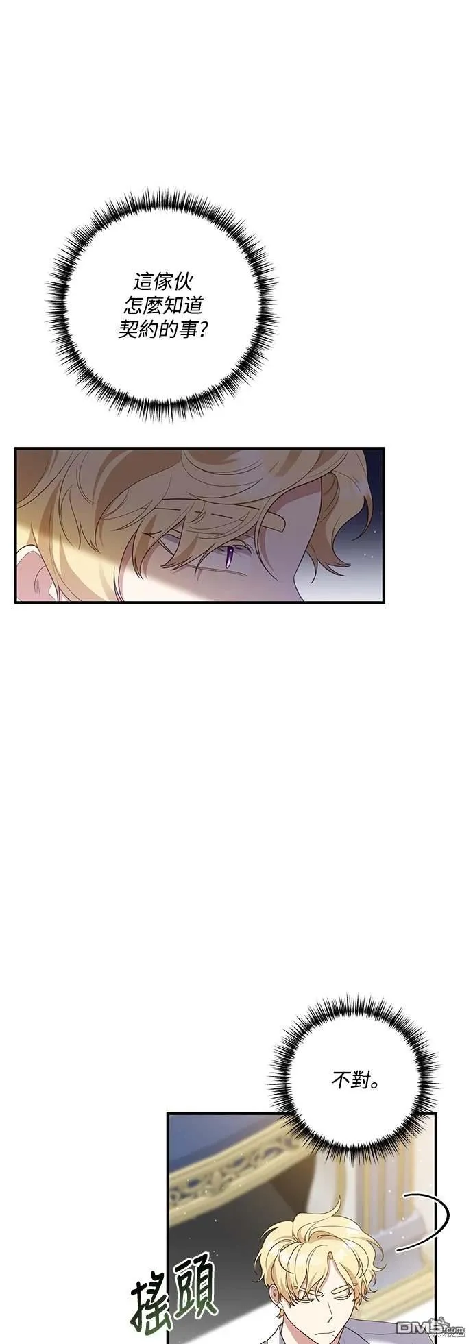 第70话21
