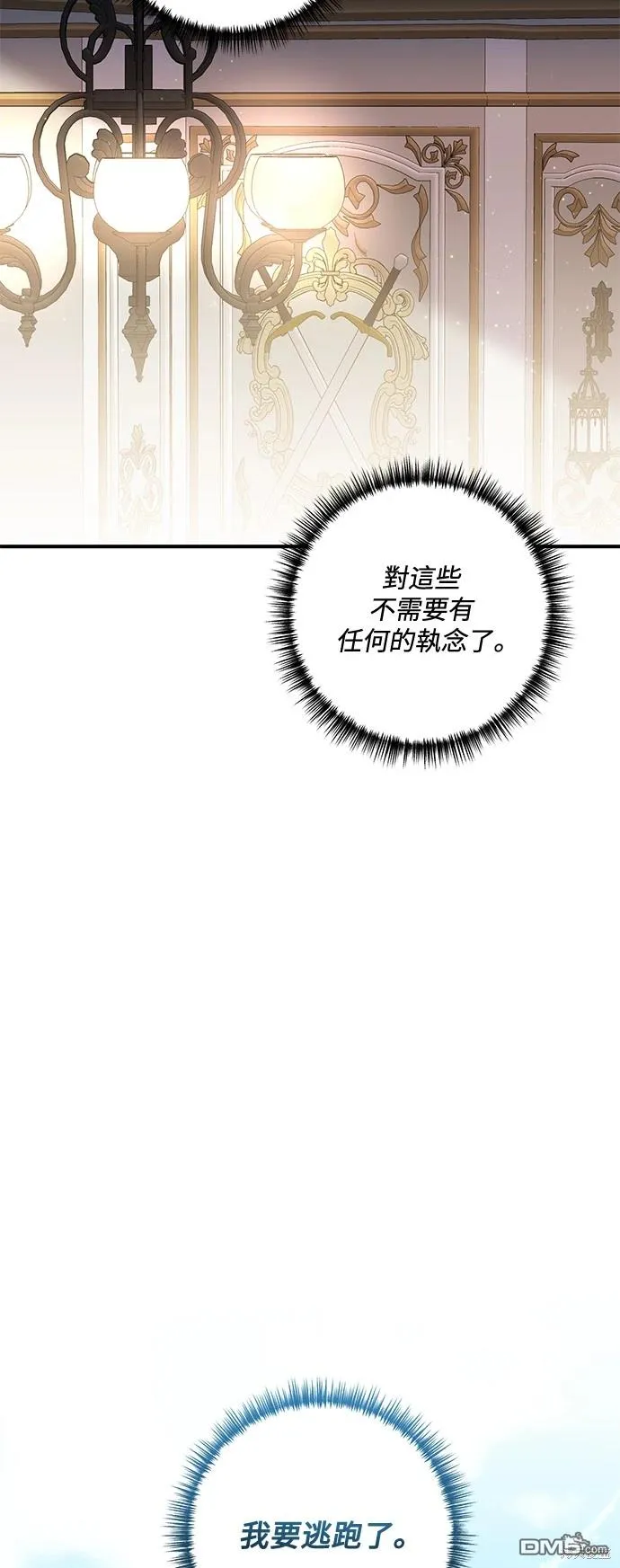 第75话38