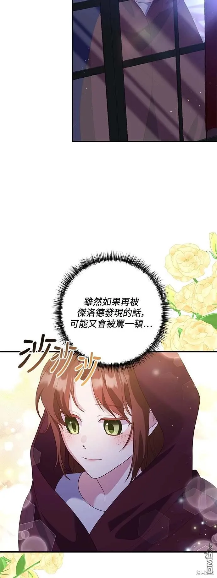 第67话14