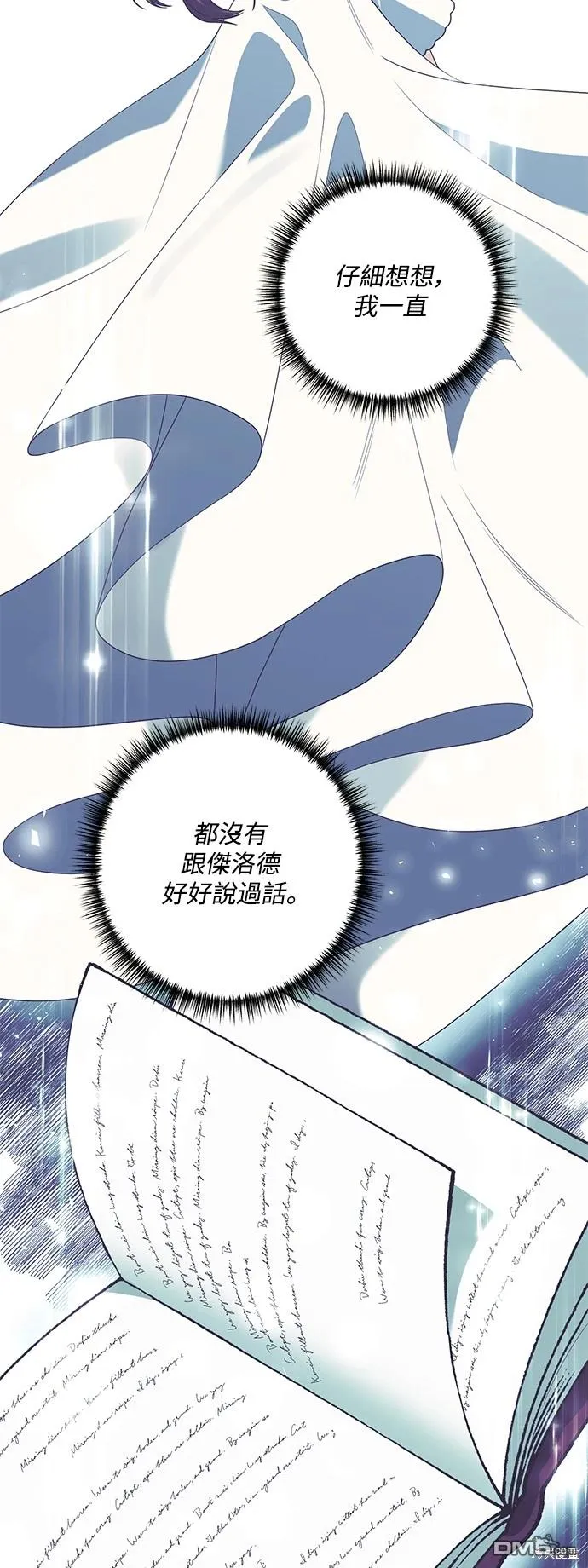 第74话26