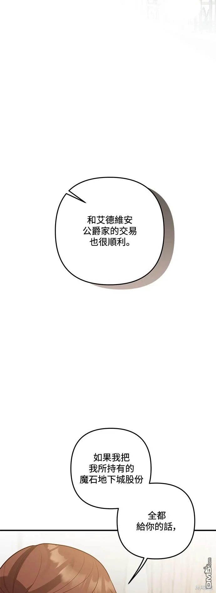 第75话32