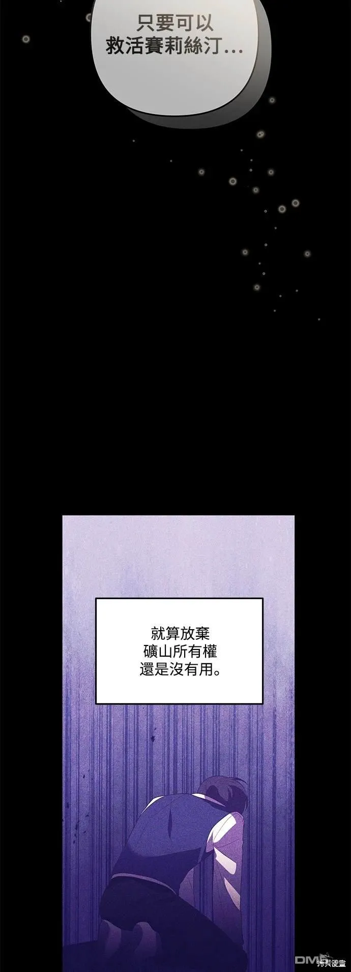 第76话30