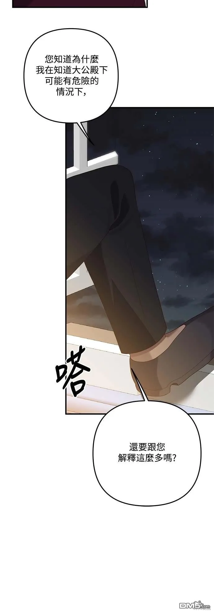 第68话38
