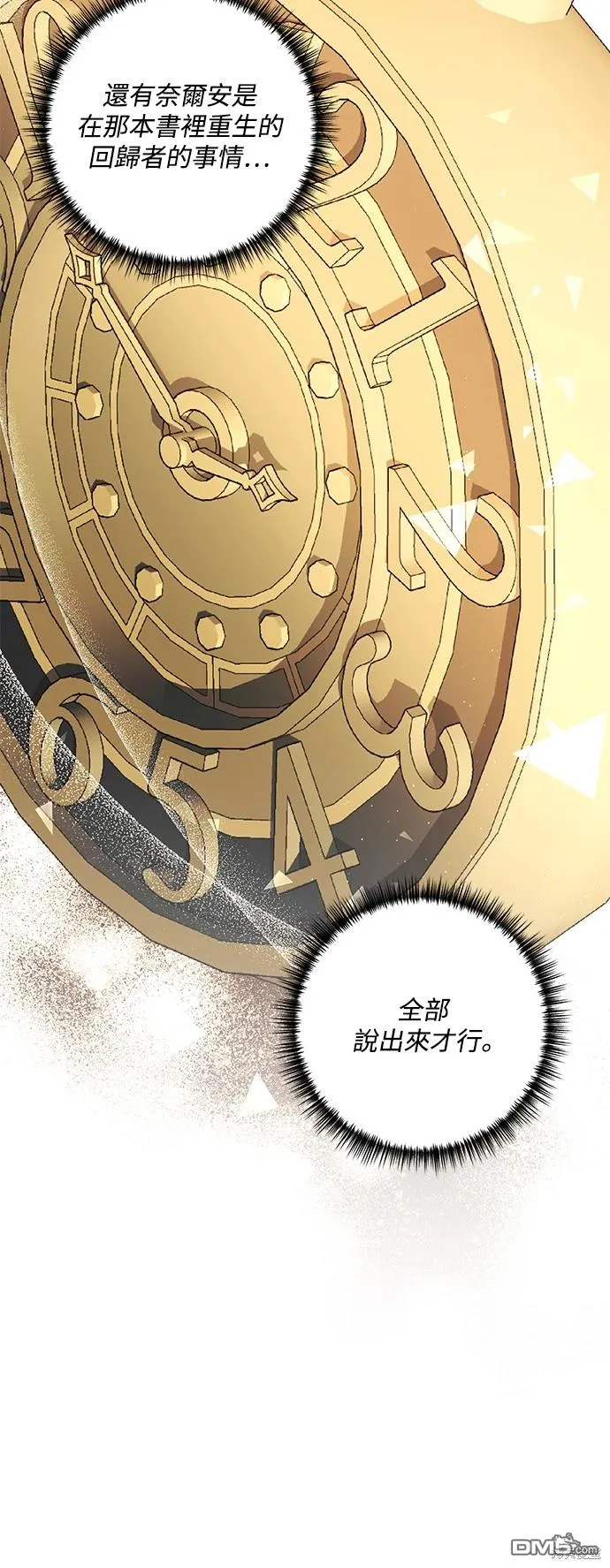 第74话38