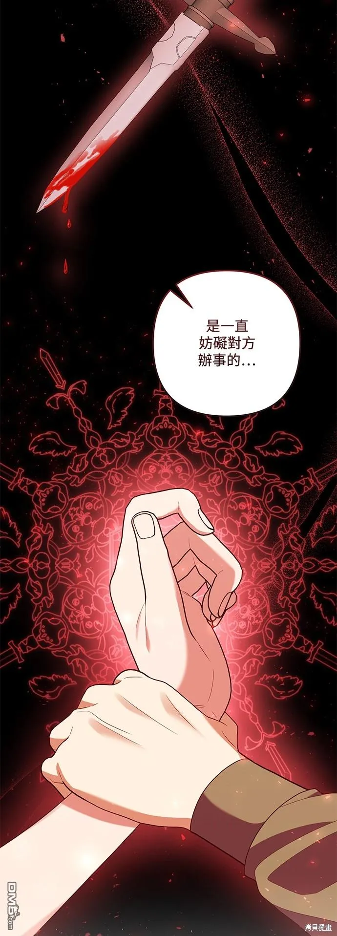 第75话3