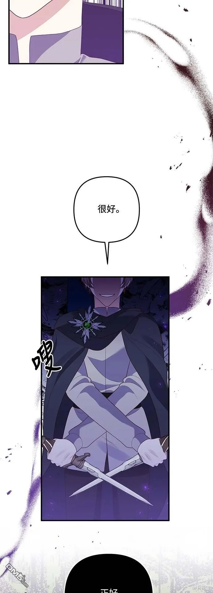 第67话8