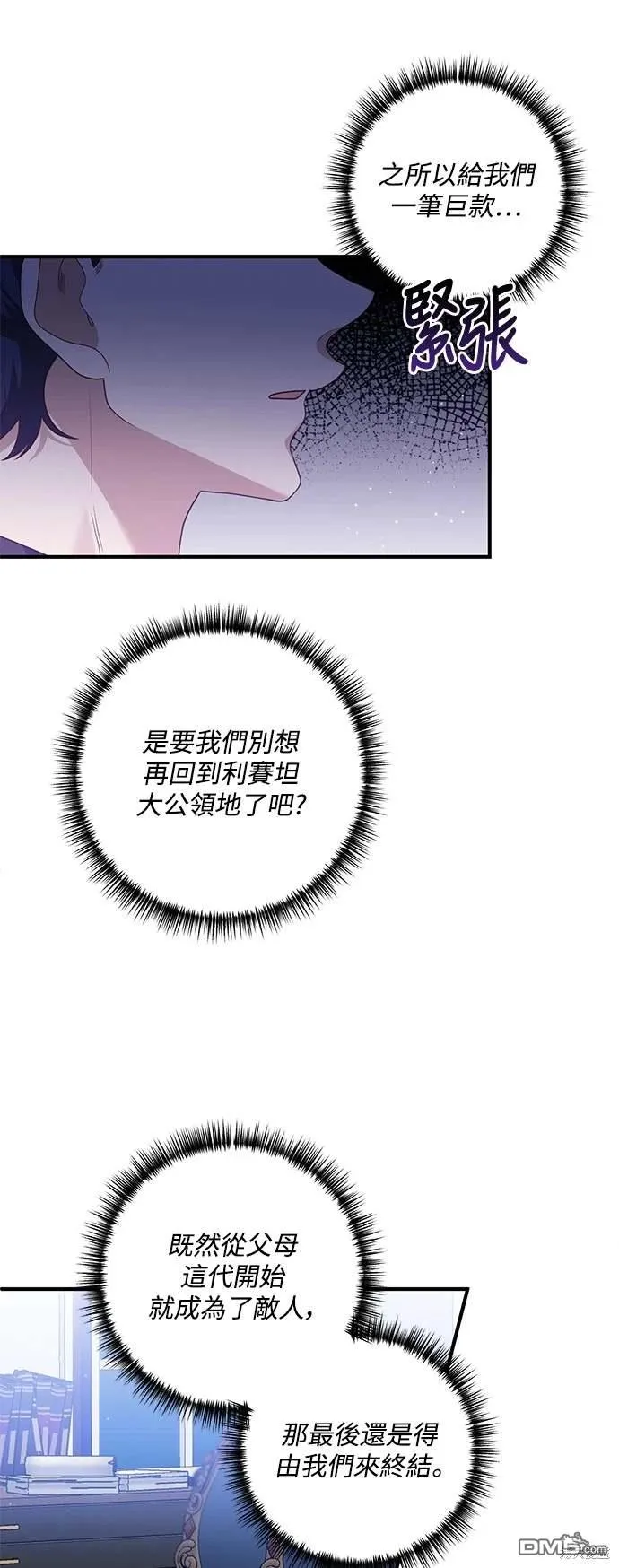 第73话37