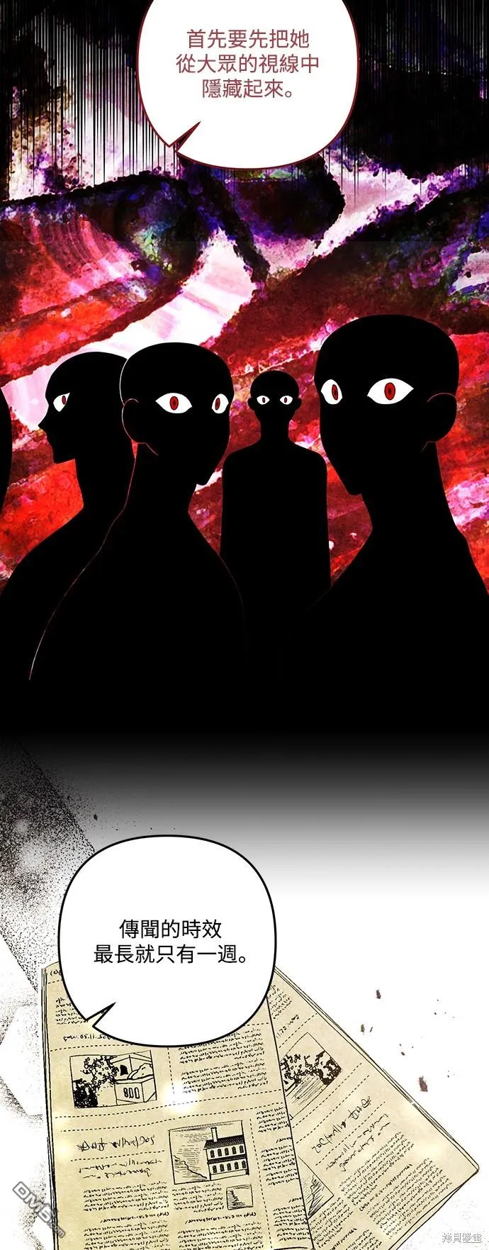 第66话3