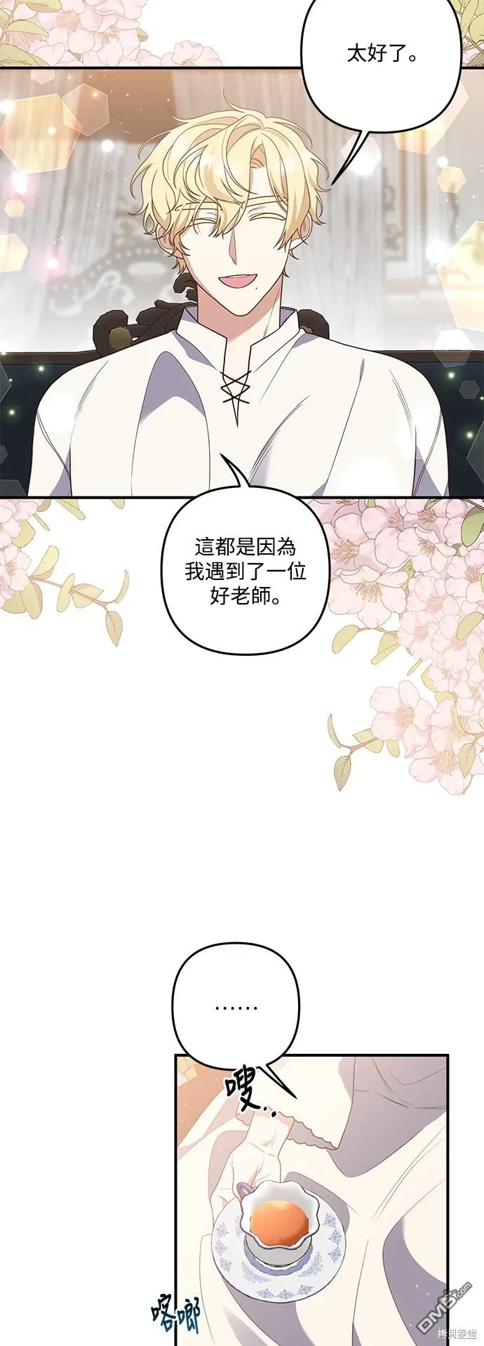 第74话20