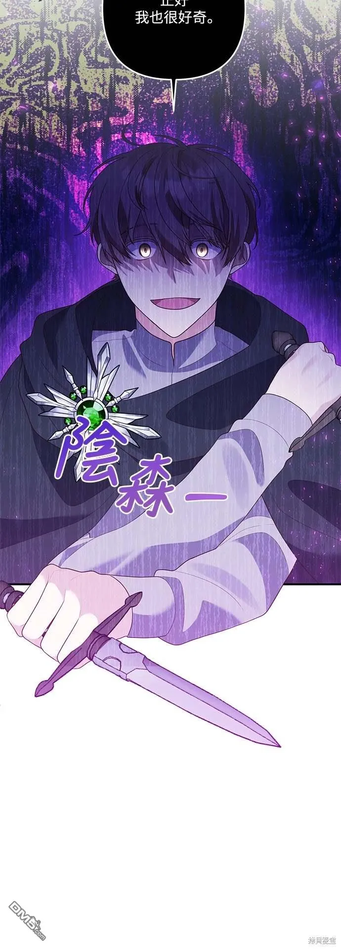 第67话9