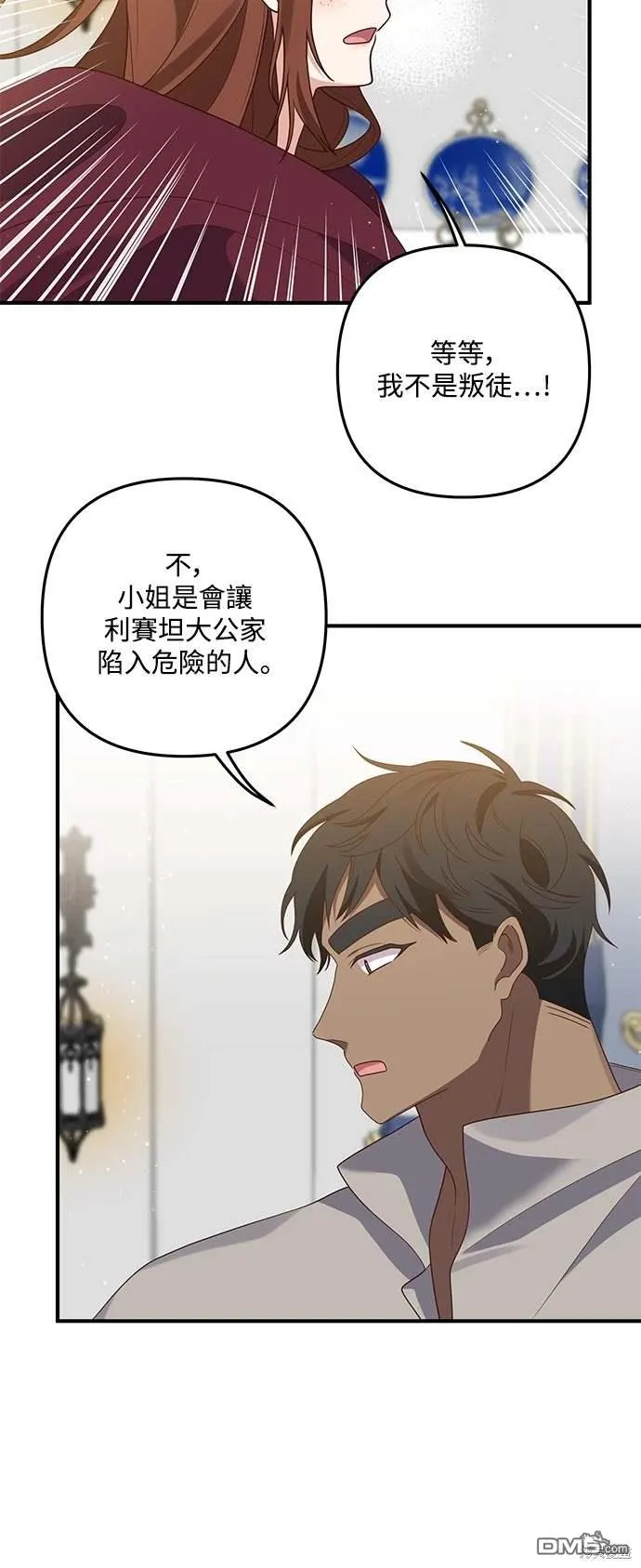 第68话33