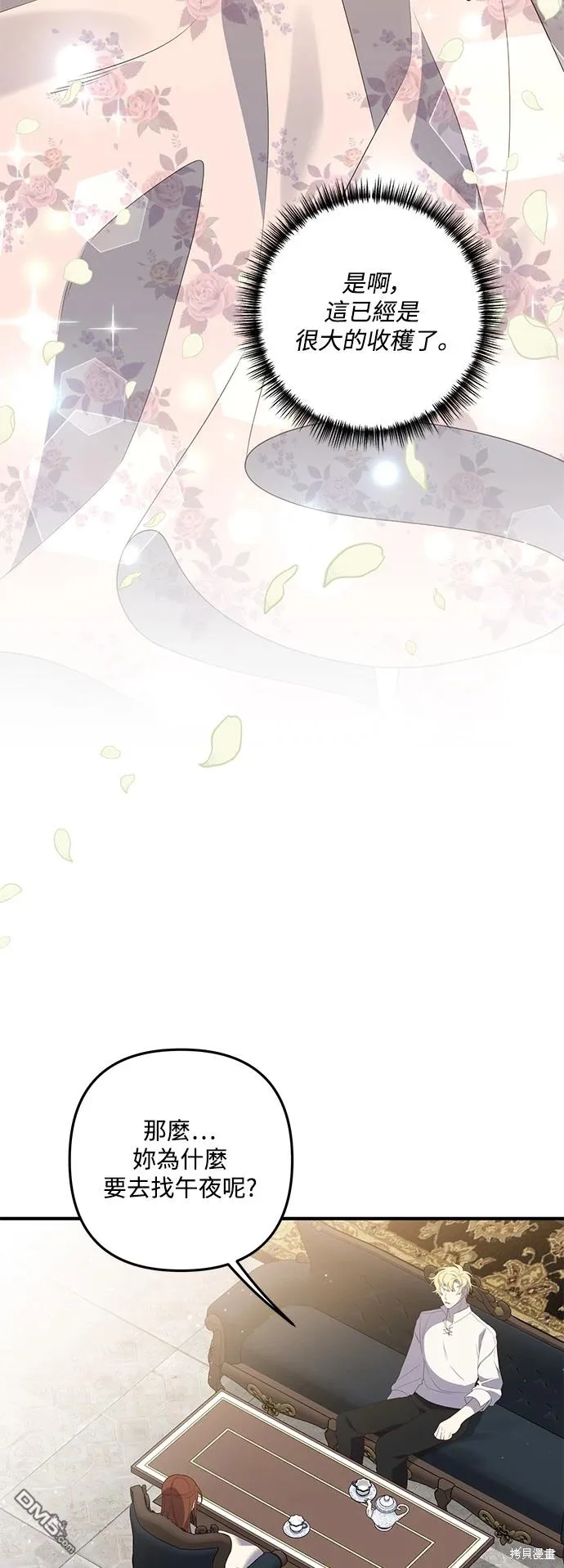 第75话7