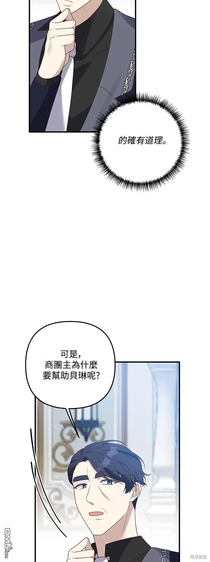第66话8