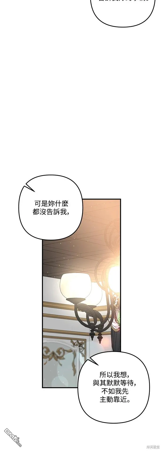 第74话24